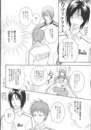 Atsushi-kun no Suki na Mono Page #27