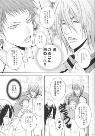 Atsushi-kun no Suki na Mono Page #26