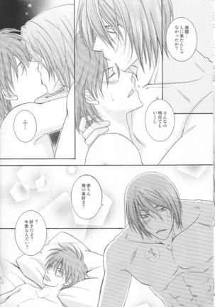Atsushi-kun no Suki na Mono Page #13