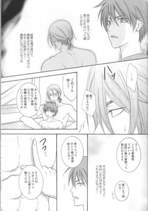 Atsushi-kun no Suki na Mono Page #22