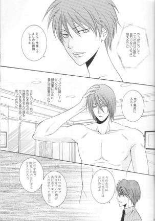 Atsushi-kun no Suki na Mono Page #20