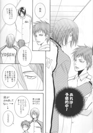 Atsushi-kun no Suki na Mono Page #25