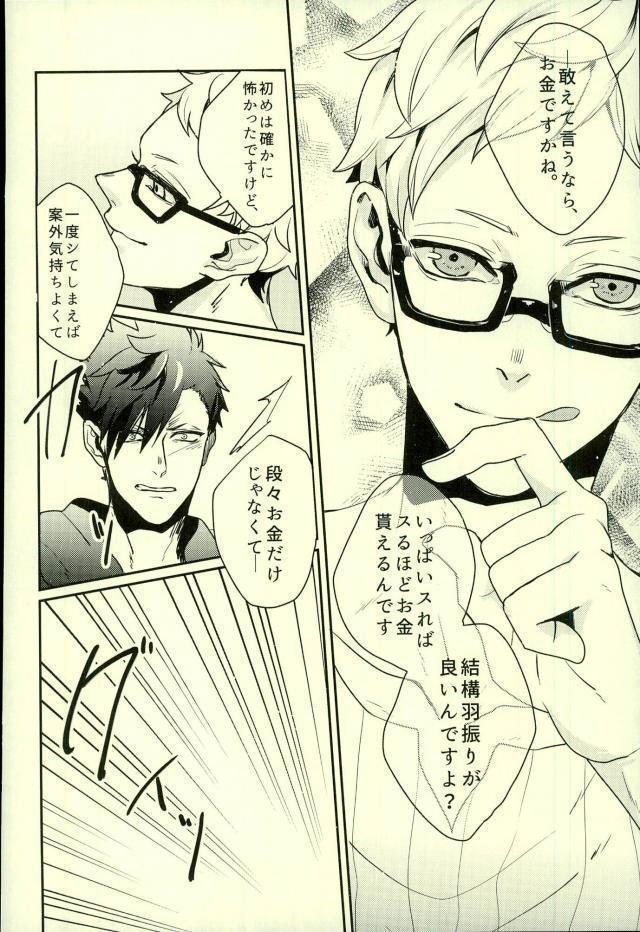 デリヘル呼んだら旧友が来た。