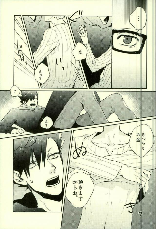 デリヘル呼んだら旧友が来た。