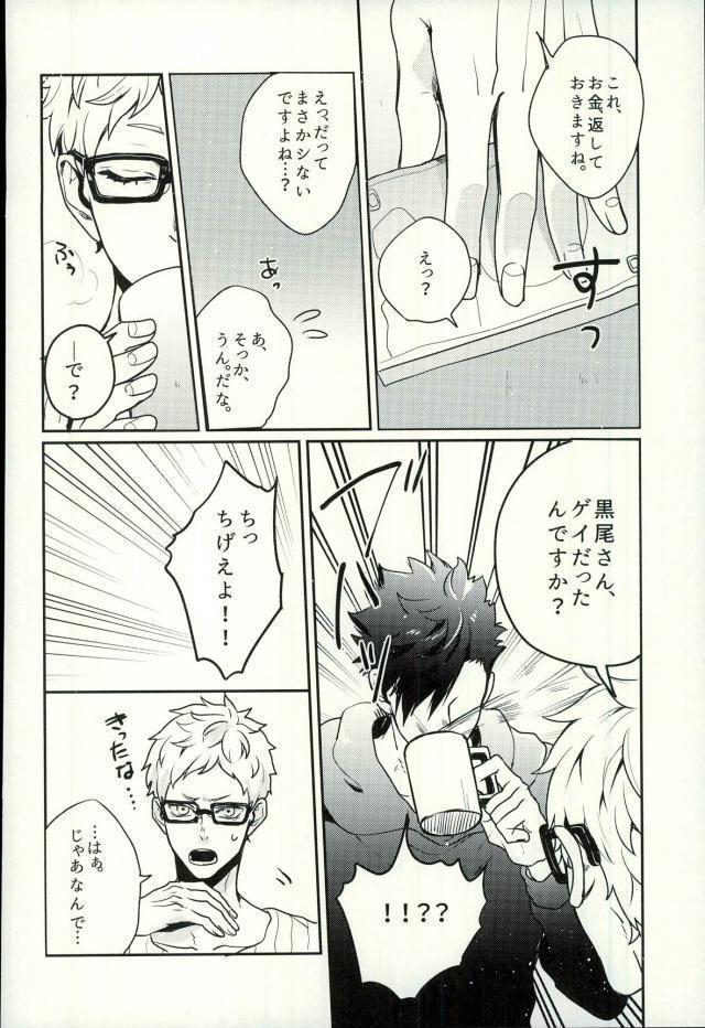 デリヘル呼んだら旧友が来た。