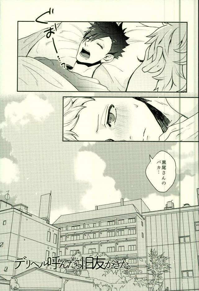 デリヘル呼んだら旧友が来た。