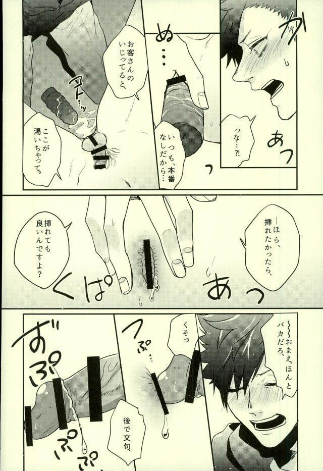 デリヘル呼んだら旧友が来た。