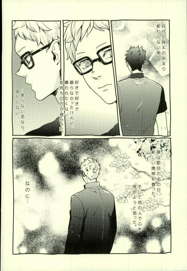 デリヘル呼んだら旧友が来た。