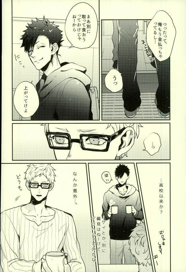 デリヘル呼んだら旧友が来た。