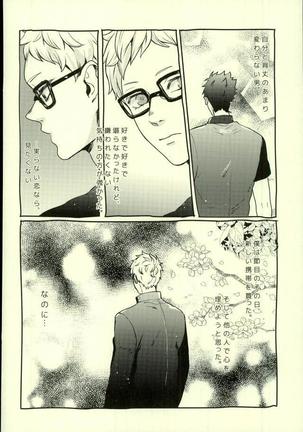 デリヘル呼んだら旧友が来た。 Page #25