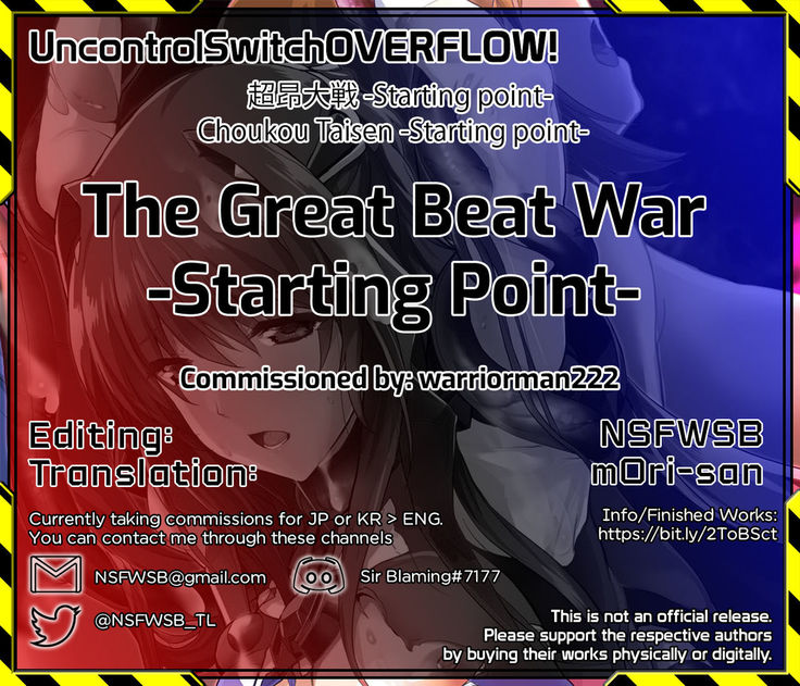 Choukou Taisen -Starting point- | The Great Beat War -Starting Point-