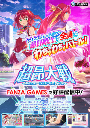 Choukou Taisen -Starting point- | The Great Beat War -Starting Point- Page #57
