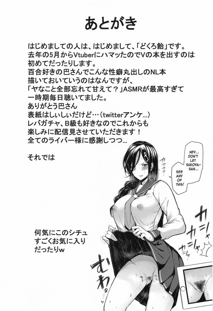 Liver to H na Hibi | Days of H with Livers