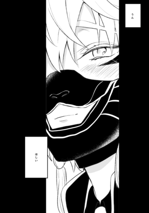 愛しい私の番 Page #32