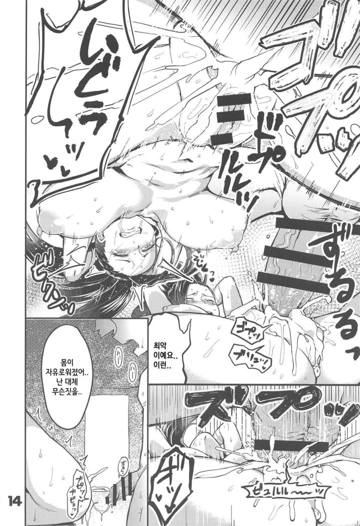 Boku to Nottori Villain Nakademia | 나와 인격탈취 빌런 아카데미아