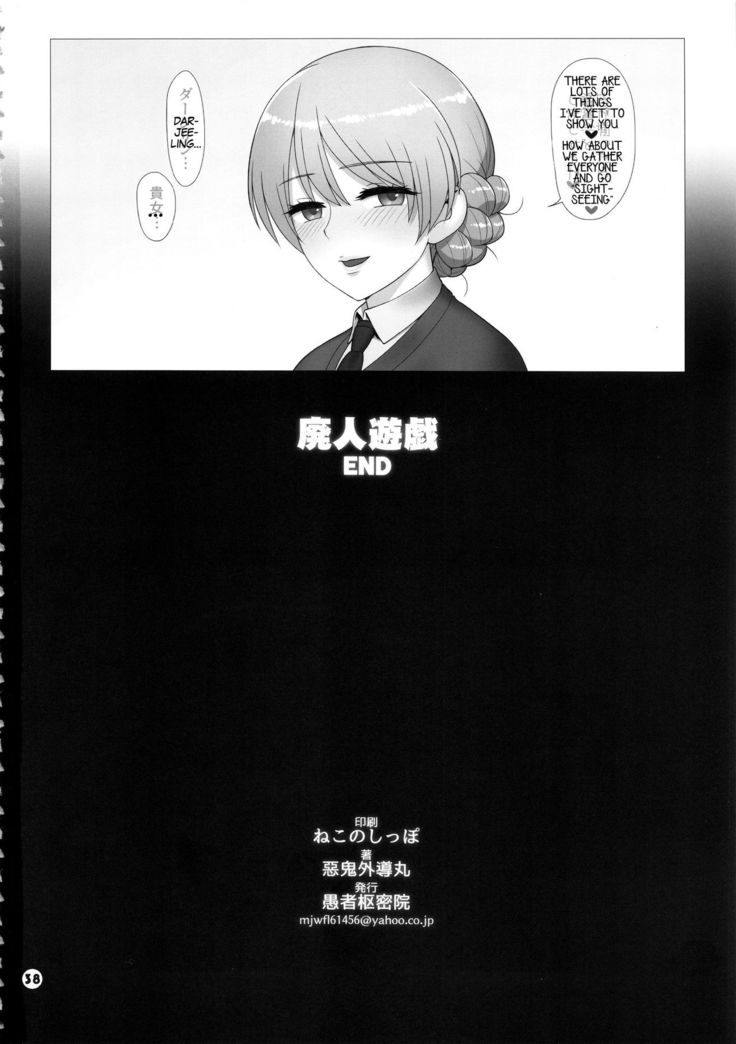 Dosukebe Maso Ojou-sama Taichou Haijin Yuugi