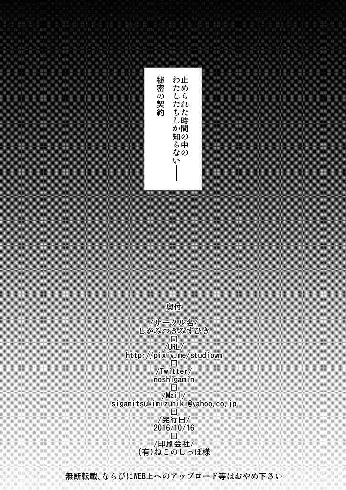 Izayoi Sakuya no Hatsujouki IIII