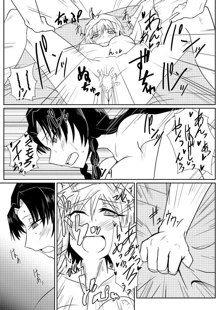 Izayoi Sakuya no Hatsujouki IIII