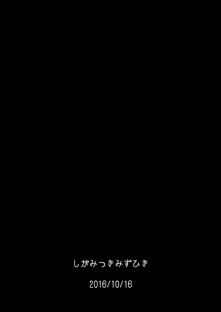 Izayoi Sakuya no Hatsujouki IIII