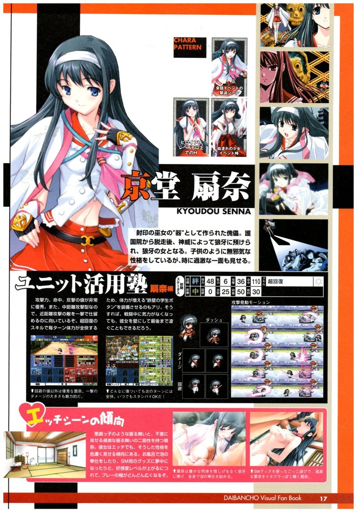 大番長 visual fan book