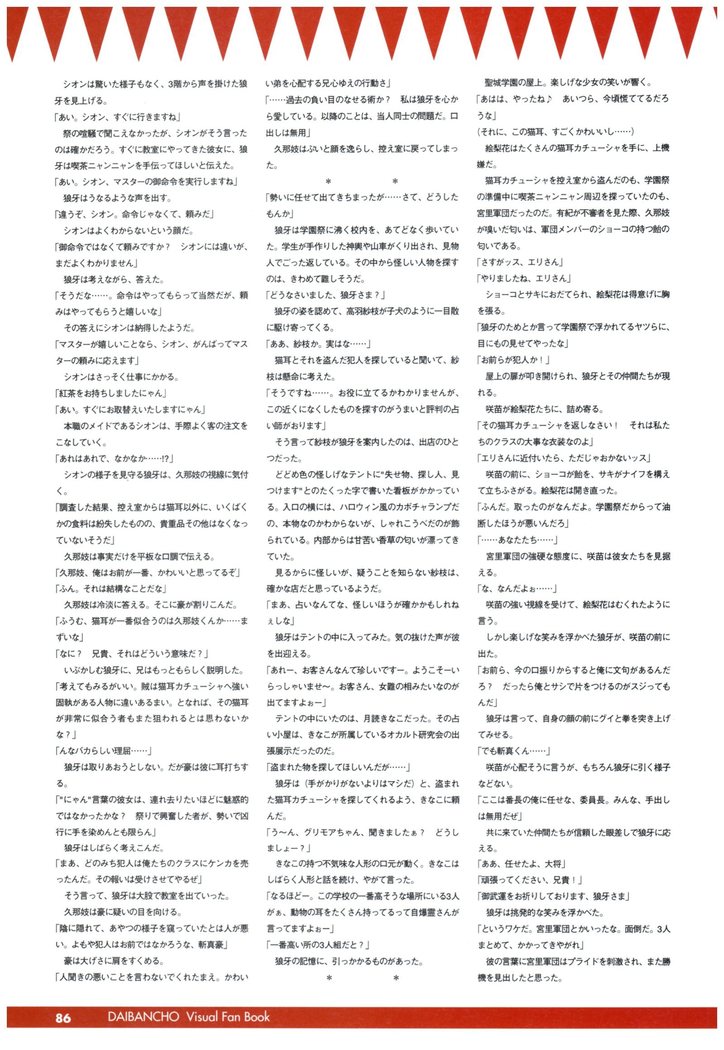 大番長 visual fan book