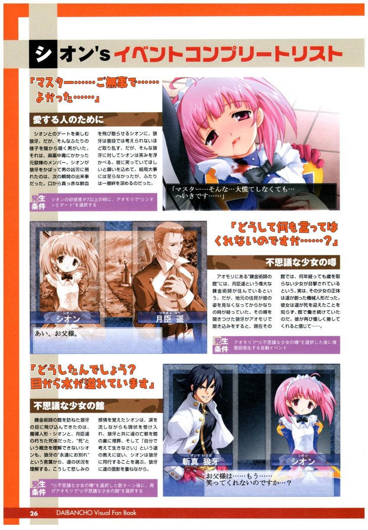 大番長 visual fan book