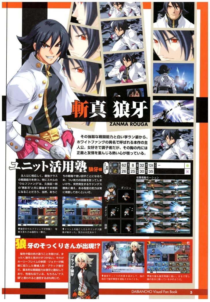 大番長 visual fan book