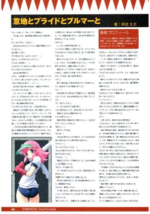 大番長 visual fan book - Page 90