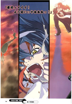 大番長 visual fan book Page #76