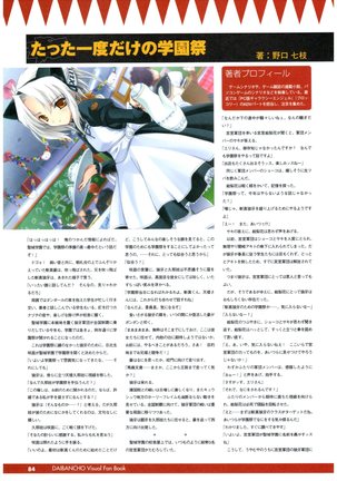 大番長 visual fan book Page #86