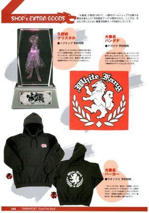 大番長 visual fan book Page #104
