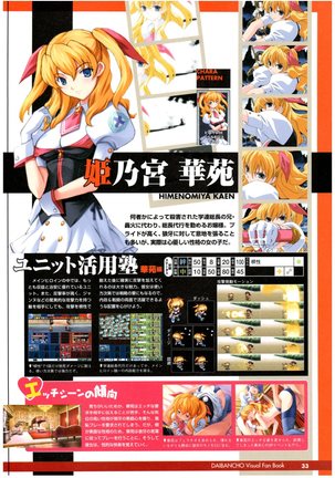 大番長 visual fan book Page #35