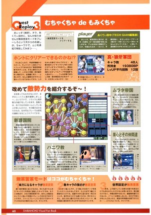 大番長 visual fan book Page #64