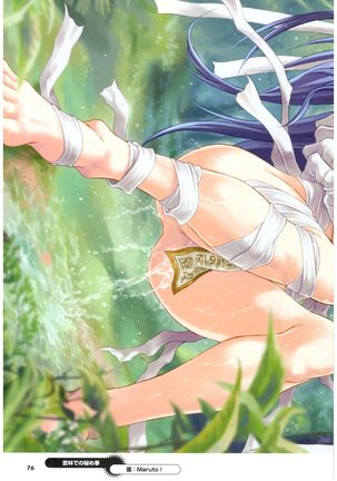 大番長 visual fan book Page #78