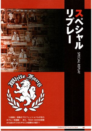 大番長 visual fan book Page #51