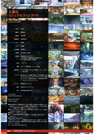 大番長 visual fan book Page #106