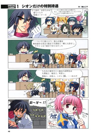 大番長 visual fan book Page #50