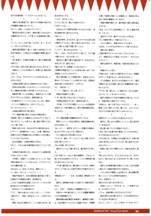 大番長 visual fan book Page #87