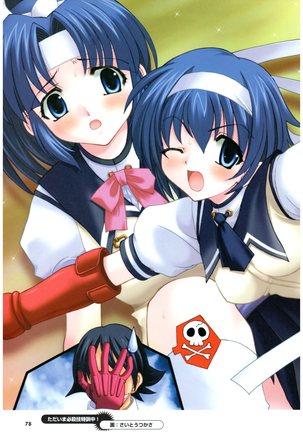 大番長 visual fan book Page #80