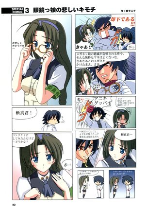 大番長 visual fan book Page #84