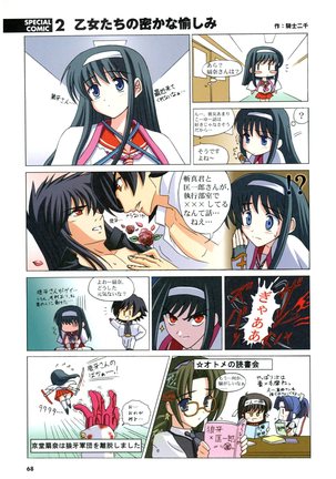 大番長 visual fan book Page #70