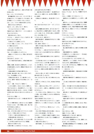 大番長 visual fan book - Page 88