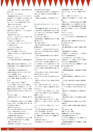 大番長 visual fan book Page #88