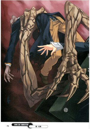 大番長 visual fan book Page #74