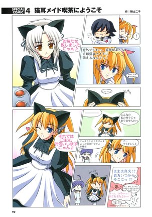 大番長 visual fan book Page #94