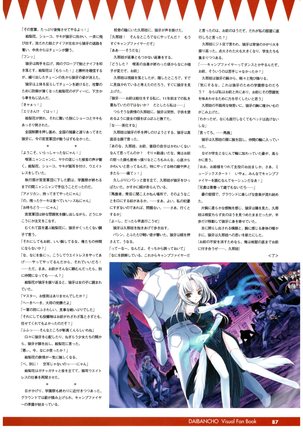 大番長 visual fan book - Page 89