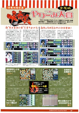 大番長 visual fan book Page #69