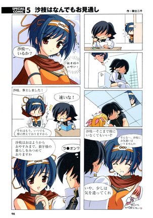 大番長 visual fan book Page #100
