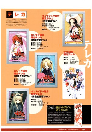 大番長 visual fan book Page #103
