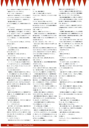 大番長 visual fan book Page #92